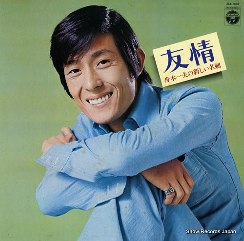 FUNAKI, KAZUO yuujou ACE-7068
