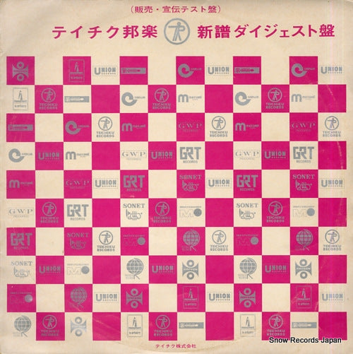 TEICHIKU ORCHESTRA / TEICHIKU ENSEMBLE nihon kaku tatakaeri taiheiyo senshi ST-260