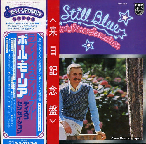 MAURIAT, PAUL love is still blue FDX-250