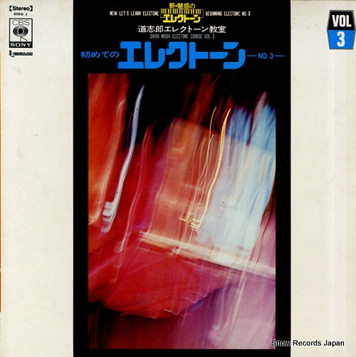MICHI, SHIRO new let's learn electone / shiro michi electone course vol.3 SOEH3