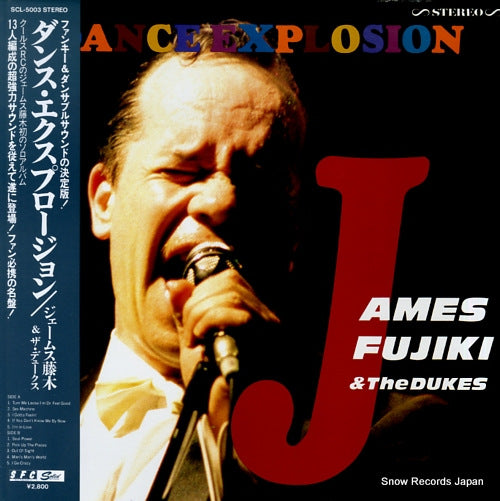 FUJIKI, JAMES dance explosion SCL-5003
