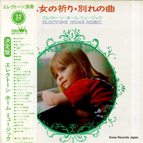 TASHIRO, YURI electone home music GW-8137-8