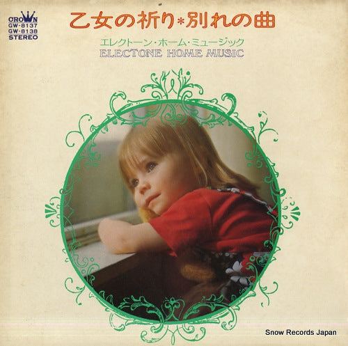 TASHIRO, YURI electone home music GW-8137-8