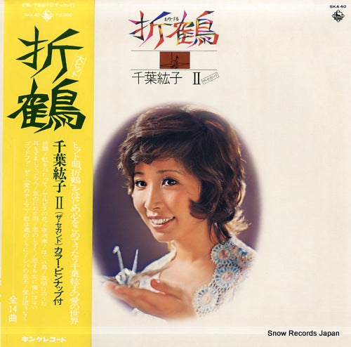 CHIBA, HIROKO orizuru SKA-40