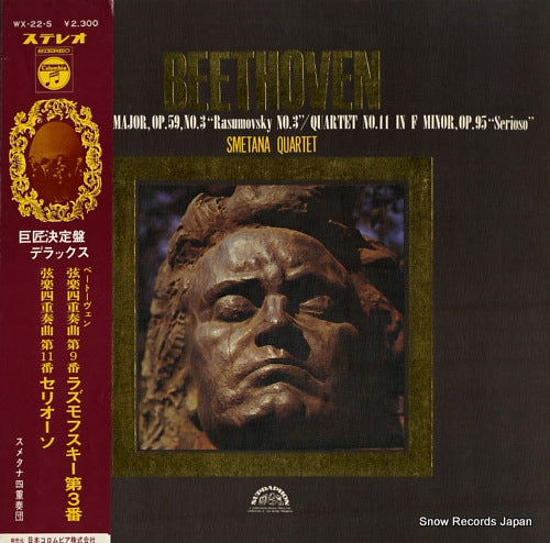 SMETANA QUARTET beethoven; quartet no.3 "rasumovsky no.3"/quartet no.11 "serioso" WX-22-S
