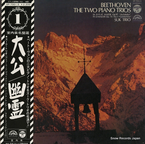 SUK TRIO beethoven; the two piano trios "archduke"/"geistertrio" OP-7001-S