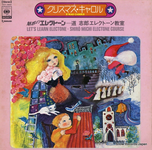 MICHI, SHIRO x'mas carols let's learn electone / shiro michi electone course CULT29004