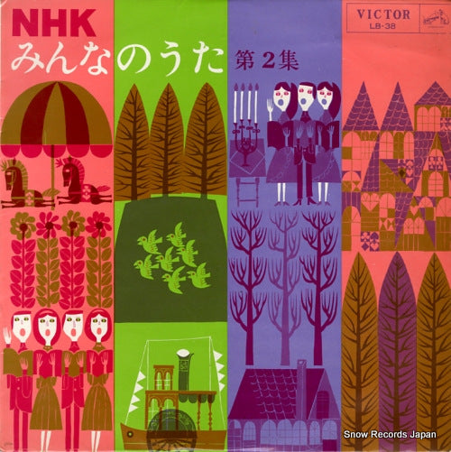 V/A nhk minnanouta 2 LB-38