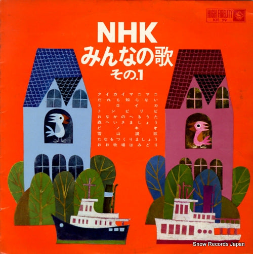V/A nhk minnanouta 1 KH59