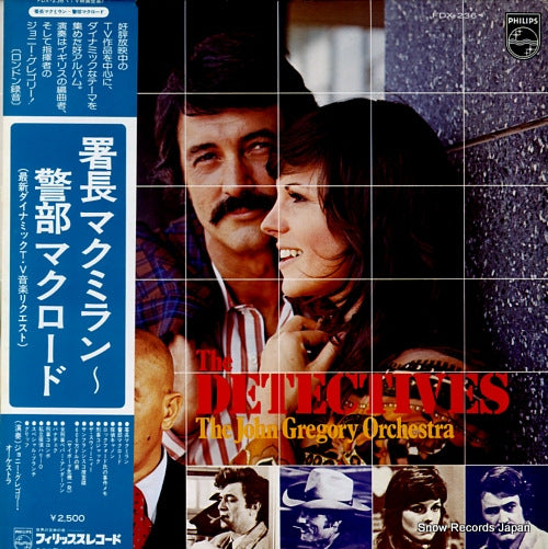 GREGORY, JOHNNY the detectives FDX-236