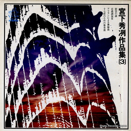 V/A shuretsu miyashita sakuhinshu 3 SJL-83