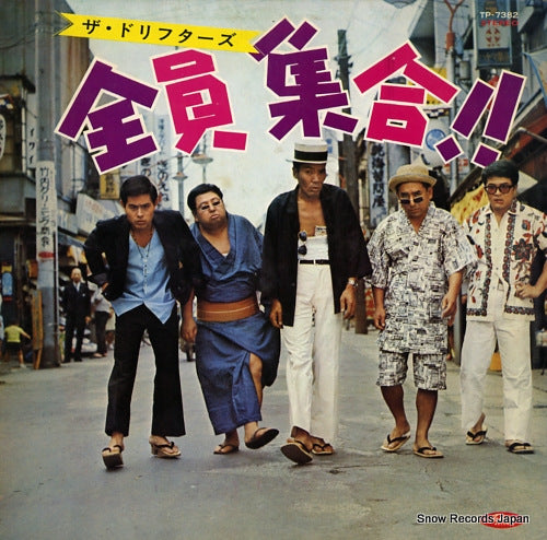 DRIFTERS, THE zenin shugo TP-7382