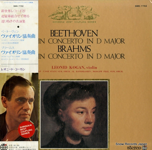 KOGAN, LEONID beethoven; concerto for violin and orchestra in d major op.61 SMK-7752