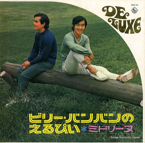 BILLY BANBAN de luxe SKD23