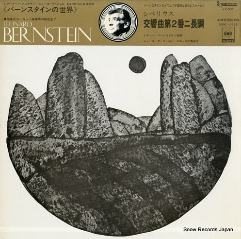 BERNSTEIN, LEONARD sibelius; symphony no.2 in d major op.43 SONC10222