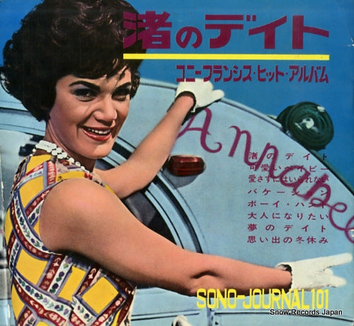 V/A connie francis hit album W-1-4