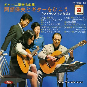 ABE, YASUO guitar wo hikou TK-4058-59