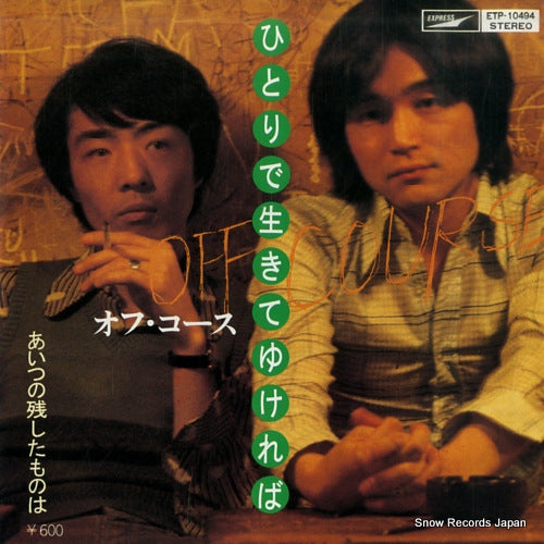 OFF COURSE hitoride ikiteyukereba ETP-10494