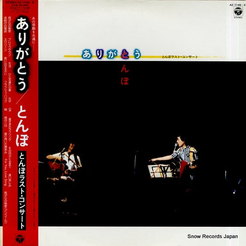 TONBO arigatou / tonbo last concert AZ-7145