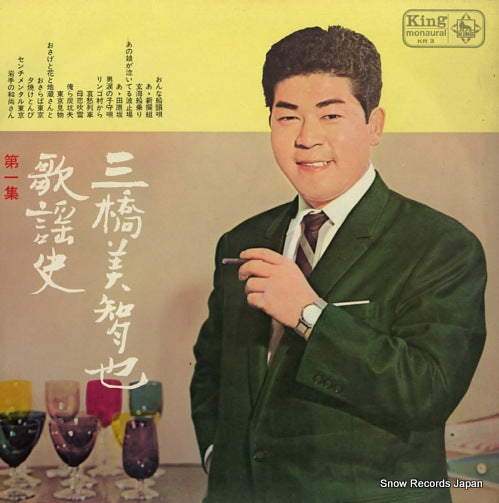 MIHASHI, MICHIYA mihashi michiya kayou KR3