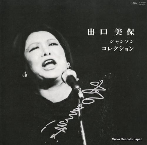 DEGUCHI, MIHO chanson collection OL-4051