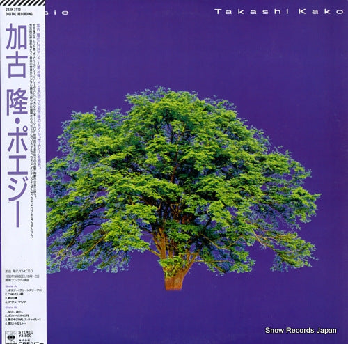 KAKO, TAKASHI poesie 28AH2110