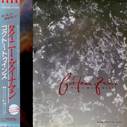 COCTEAU TWINS tiny dynamine 15VB-1063