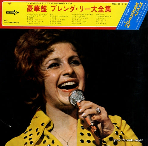 LEE, BRENDA the great hits of brenda lee MCA-9011