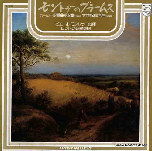MONTEUX, PIERRE brahms; symphony no.2 in d major PC-1502