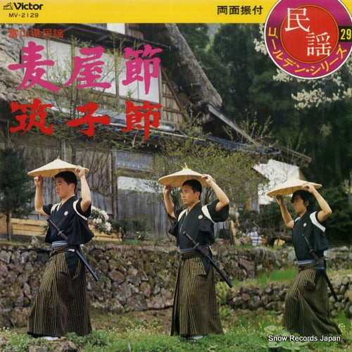 NAKAMURA, MATSUEMON mugiyabushi MV-2129