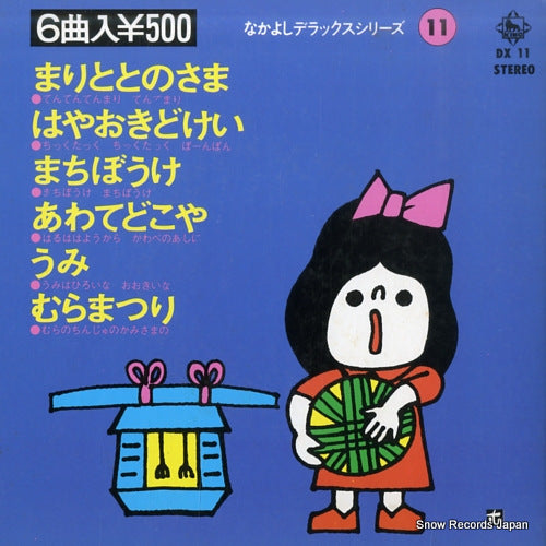 V/A mari to tonosama DX11