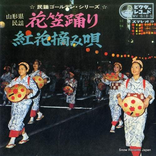 SUZUKI, MASAO hangasa odori MV-618-S