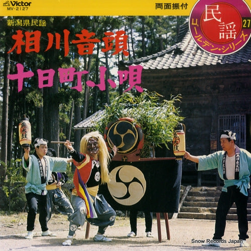 HAMADA, KIICHI aikawa ondo MV-2127