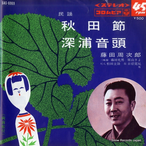 FUJITA, SHUJIRO akita bushi SAS-6069