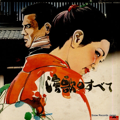 V/A enka no subete perfect 28 MR8907