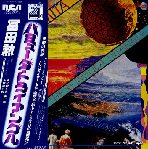 TOMITA, ISAO the bermuda triangle R4C-2068