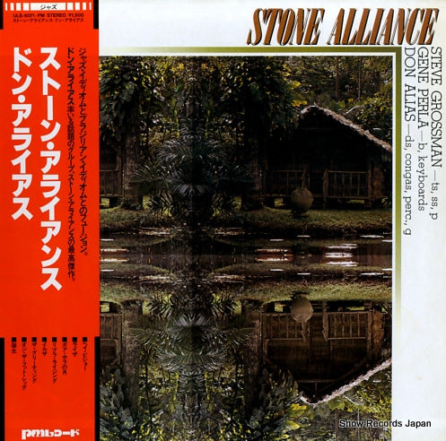 STONE ALLIANCE stone alliance ULS-6071-PM