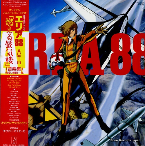 NITTA, ICHIRO area 88 act 3 moeru shinkirou K28G-7304