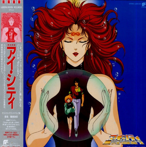 SAGISU, SHIRO love city LB28-5019