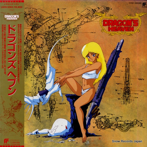 V/A dragon's heaven LB28-5063