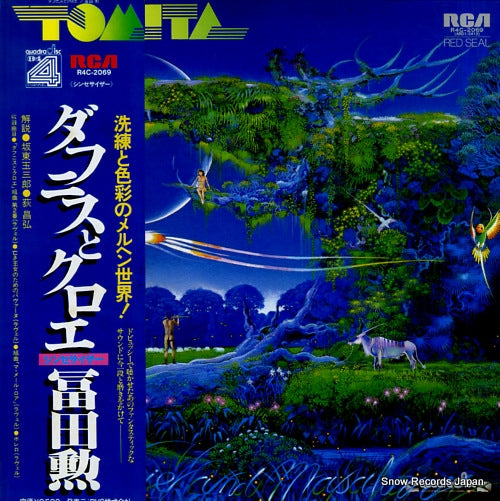 TOMITA, ISAO ravel; daphnis et chloe R4C-2069