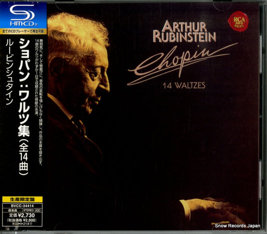 RUBINSTEIN, ARTUR chopin; 14 waltzes BVCC-34414