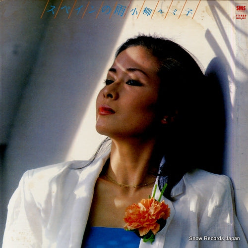 KOYANAGI, RUMIKO spain no ame SM25-5011