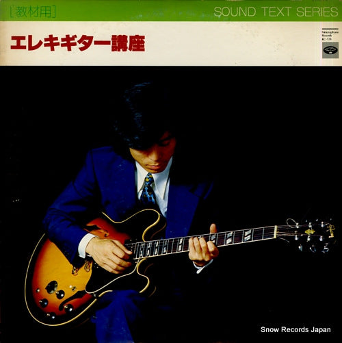 SUGIMOTO, KIYOSHI sound text series KC-124