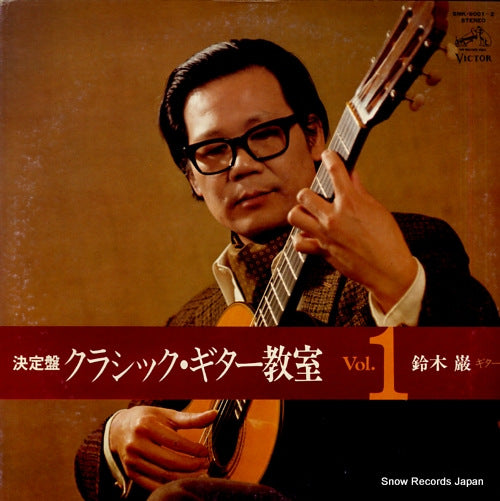 SUZUKI, IWAO ketteiban classic guitar kyoshitsu vol.1 SMK-9001