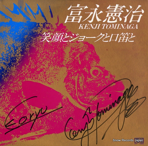 TOMINAGA, KENJI smile and joke and whistle INF-1980