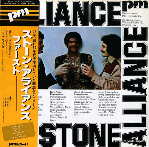 STONE ALLIANCE stone alliance ULX-121-PM