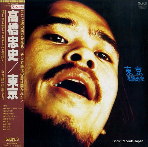 TAKAHASHI, TADASHI tokyo 28TR-2002