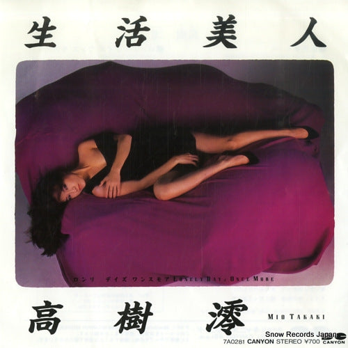 TAKAKI, MIO seikatsu bijin 7A0281