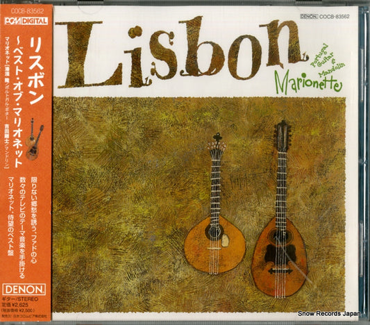 MARIONETTE lisbon / best of marionette COCB-83562